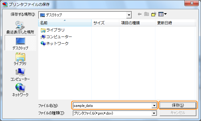 ファイル変換過程3