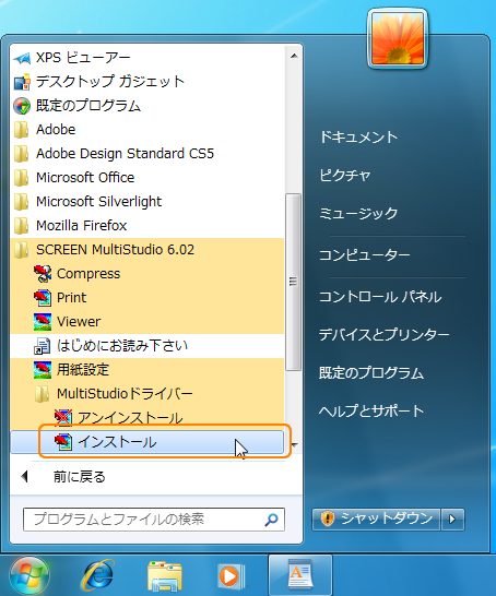 インストール過程1