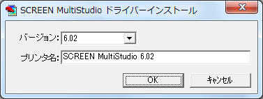 インストール過程3