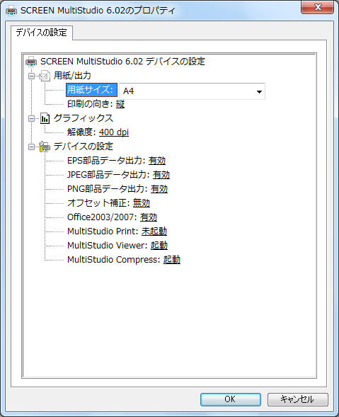 インストール過程4