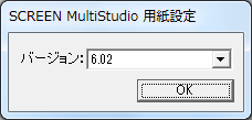 用紙設定過程3