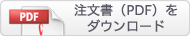 ダウンロードはこちら