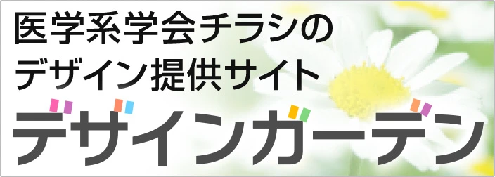 デザインガーデン バナー