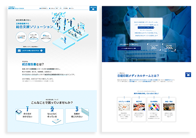 Webサイトサンプル