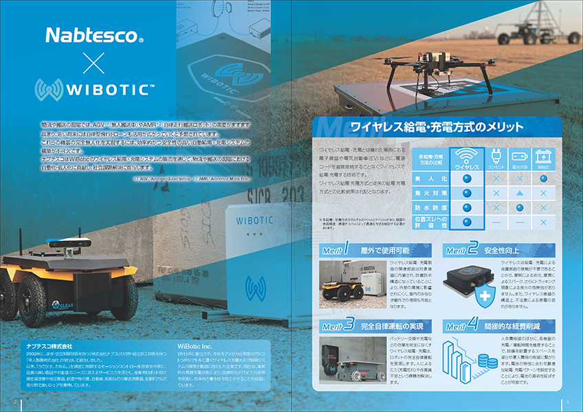 製品カタログサンプルの画像