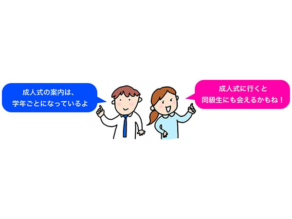 “そら豆ガイド”サイト イラスト　画像