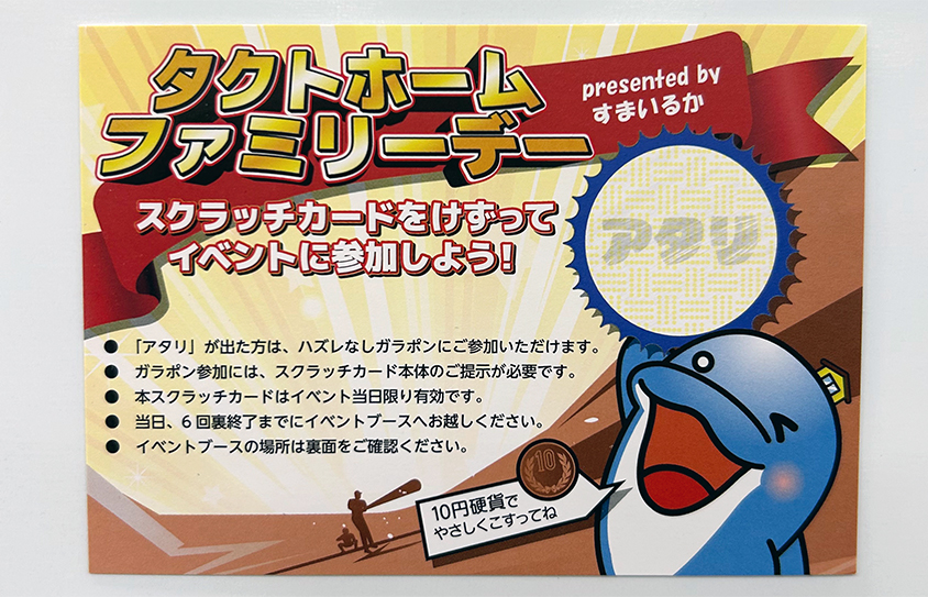 けずりカスが出ないスクラッチカード 画像