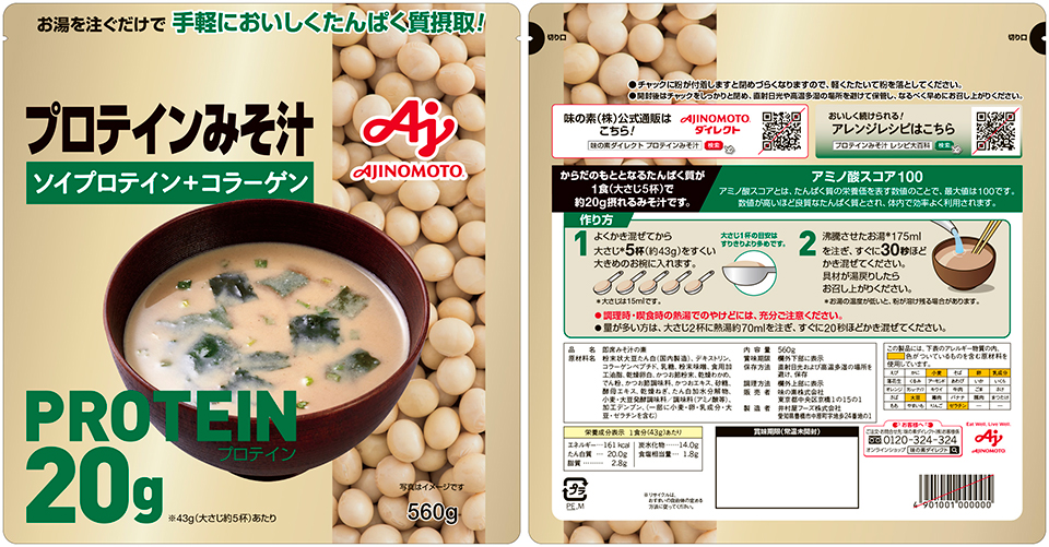 インスタント食品“玄米がゆ”パッケージ パッケージの展開図