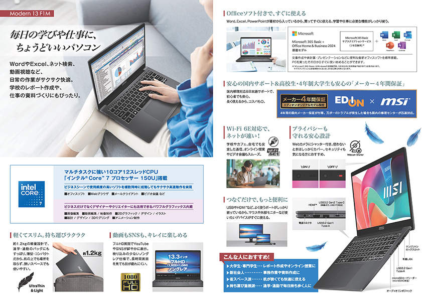 製品パンフレットサンプル ページの画像