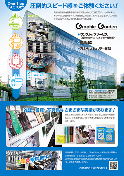 ダイレクトメールの画像