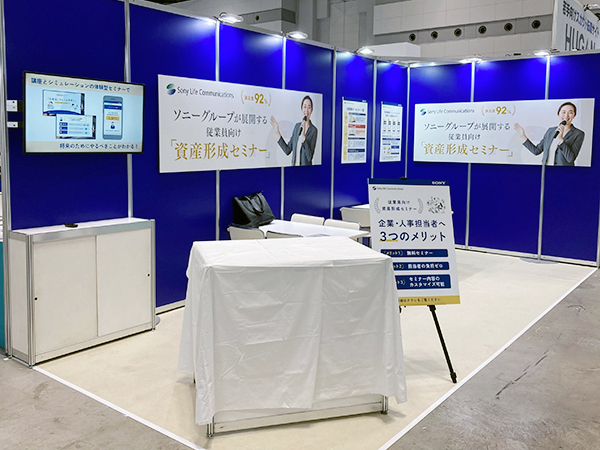 展示会ブース　写真