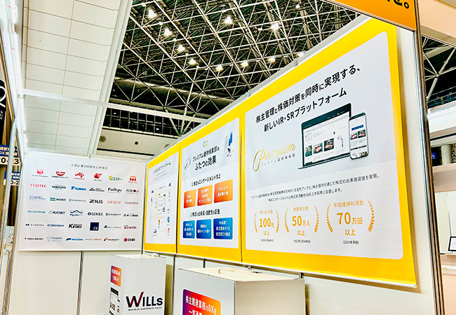 バックオフィスDXPO東京2025 全体写真2