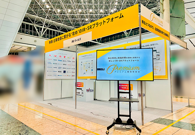 バックオフィスDXPO東京2025 部分写真2