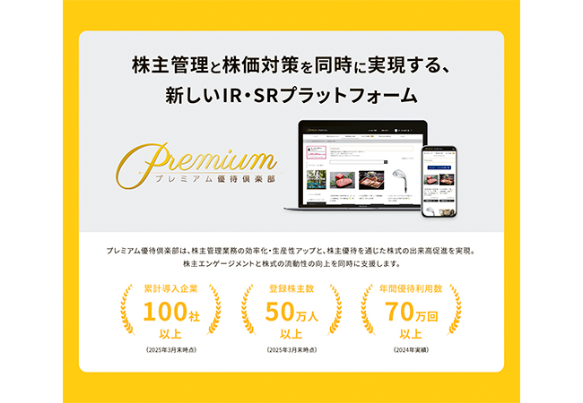 バックオフィスDXPO東京2025 パネル1