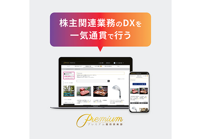 バックオフィスDXPO東京2025 ボード