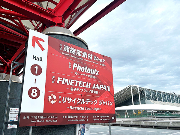 高機能素材WEEK 2025