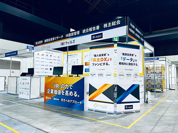 バックオフィスDXPO東京2025秋 出展ブースデザイン　写真