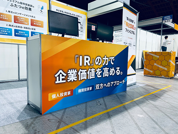 バックオフィスDXPO東京2025秋 出展ブースデザイン 全体写真2