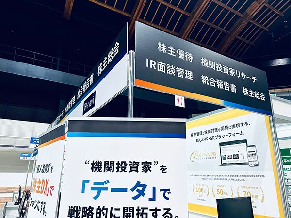 バックオフィスDXPO東京2025秋 出展ブースデザイン 部分写真2