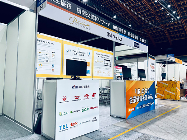 バックオフィスDXPO東京2025秋 出展ブースデザイン 全体写真2