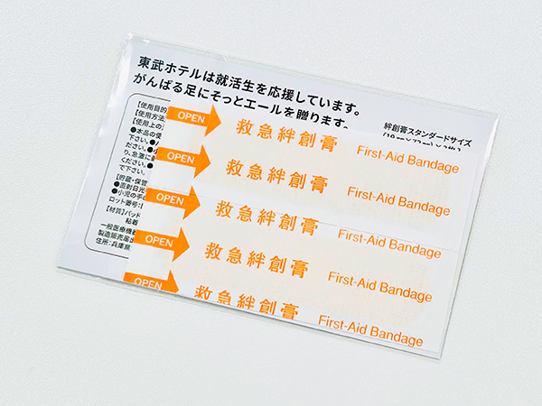 就活直前フェア ノベルティ写真2