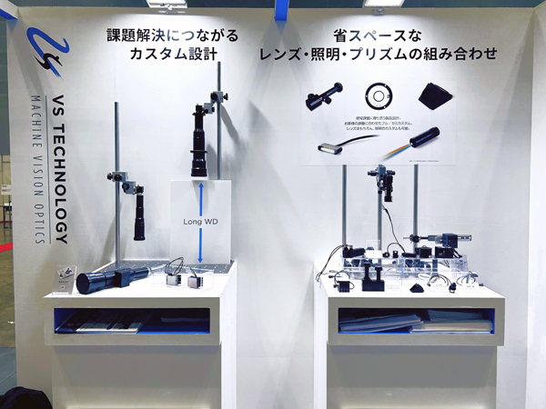 画像センシング展2026 写真2