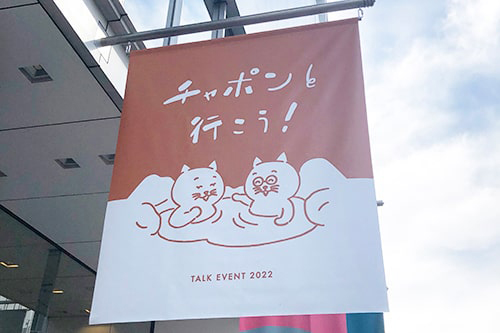 公開収録イベント ライブ配信　写真