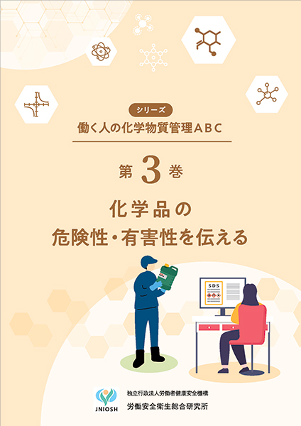 デジタルブック 3巻の画像