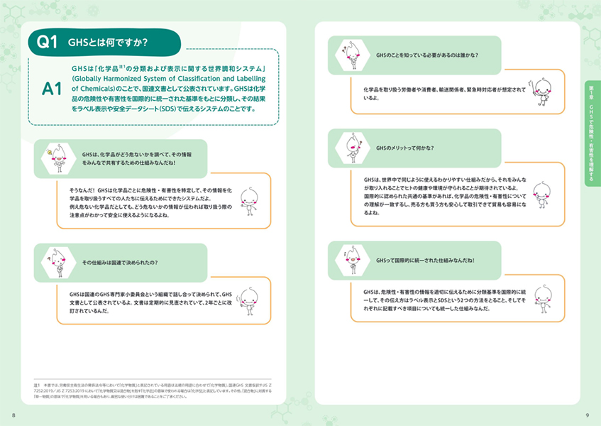 デジタルブック 中面の画像