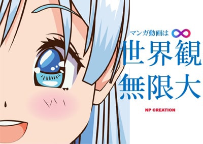 マンガ動画資料　画像