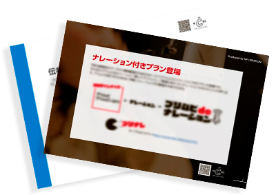 簡単動画 プリムビ資料　画像