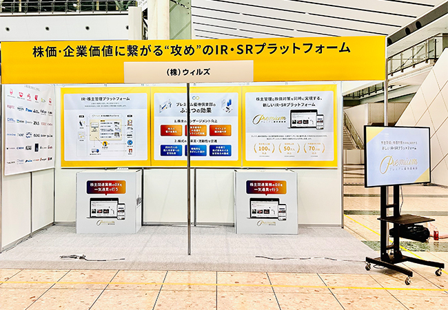 バックオフィスDXPO東京2025 全体写真
