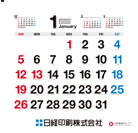 印刷業ノベリティカレンダーサンプル 1月の画像