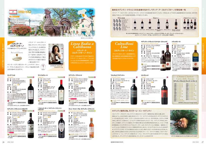 ワインカタログサンプル ワインリストのページの画像1