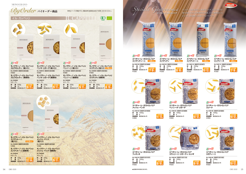 食品カタログサンプル 商品紹介ページの画像2