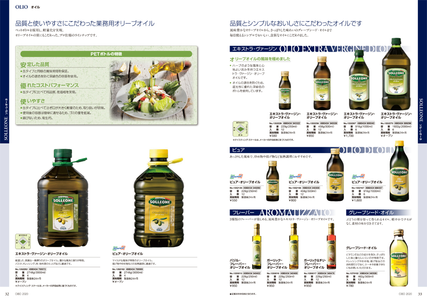 食品カタログサンプル 商品紹介ページの画像3