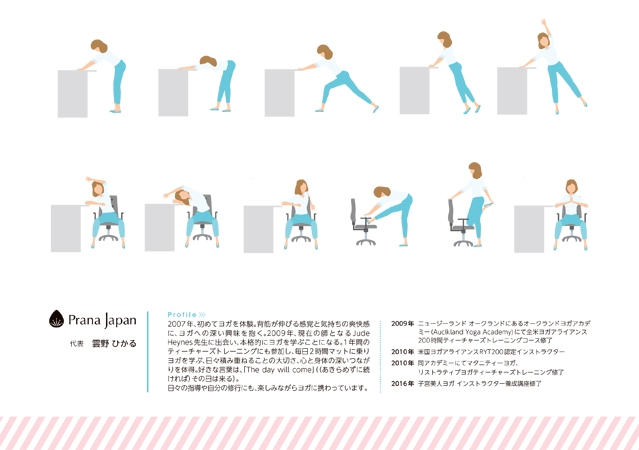 オフィスヨガ出張教室案内サンプル ヨガポーズのイラストの画像