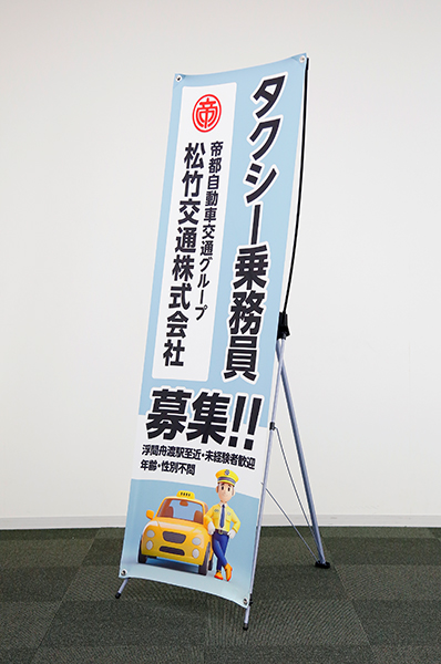 スタンドバナー・タペストリーサンプル画像