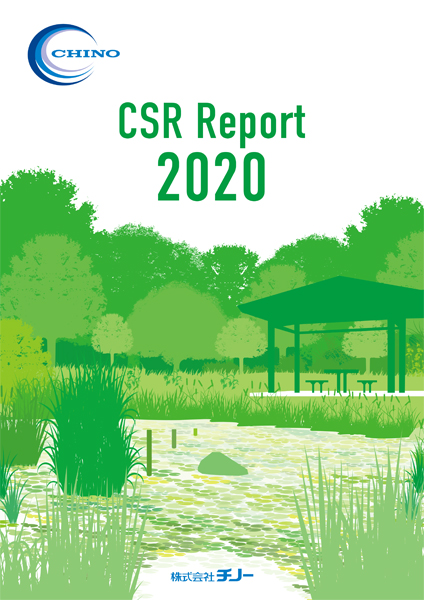 CSR報告書
