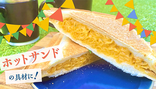 グロッサリー食品“マッケンチーズ”広告 アウトドア編動画サンプル画像