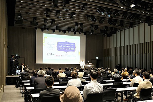 「人生100年時代へのソリューションを探る」セミナー 講演中の会場の写真