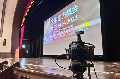 全国地方議会サミット2023 ステージスクリーンとカメラの写真