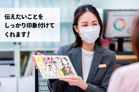 店頭タブレットでのマンガ動画使用イメージ写真