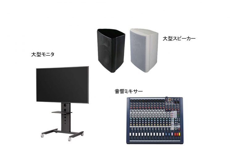 5.機材を準備する-ハイブリッド配信は準備が9割