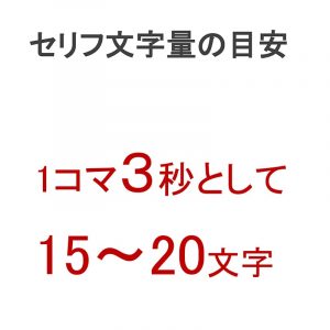 尺とコマ数の目安02