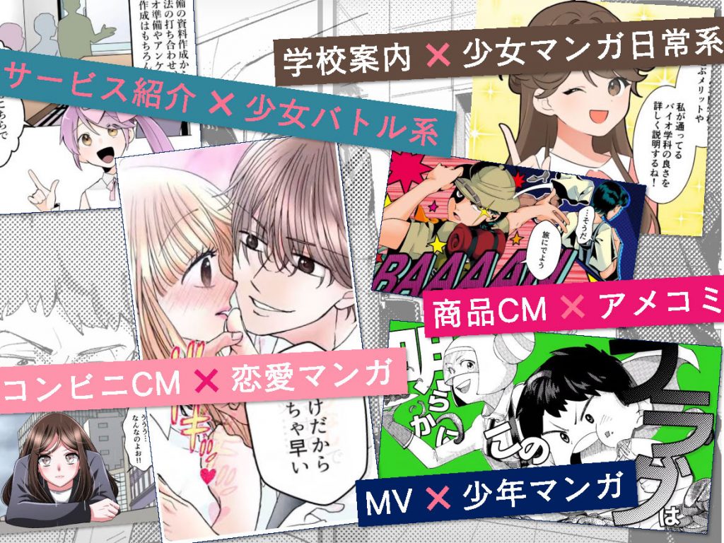 マンガイメージ