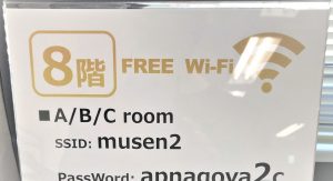 フリーwi-fi