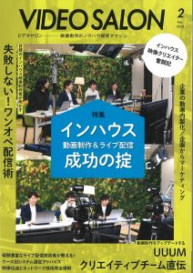 2月号_表紙