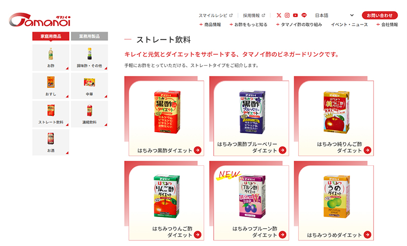 製品ページ