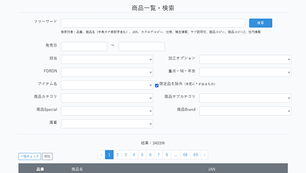 ウェブ連動・誌面自動生成システム　イメージ